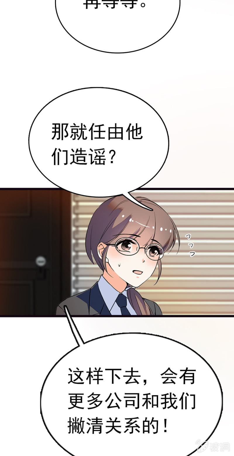 《重生之海棠花开》()070 幕后黑手 第33页