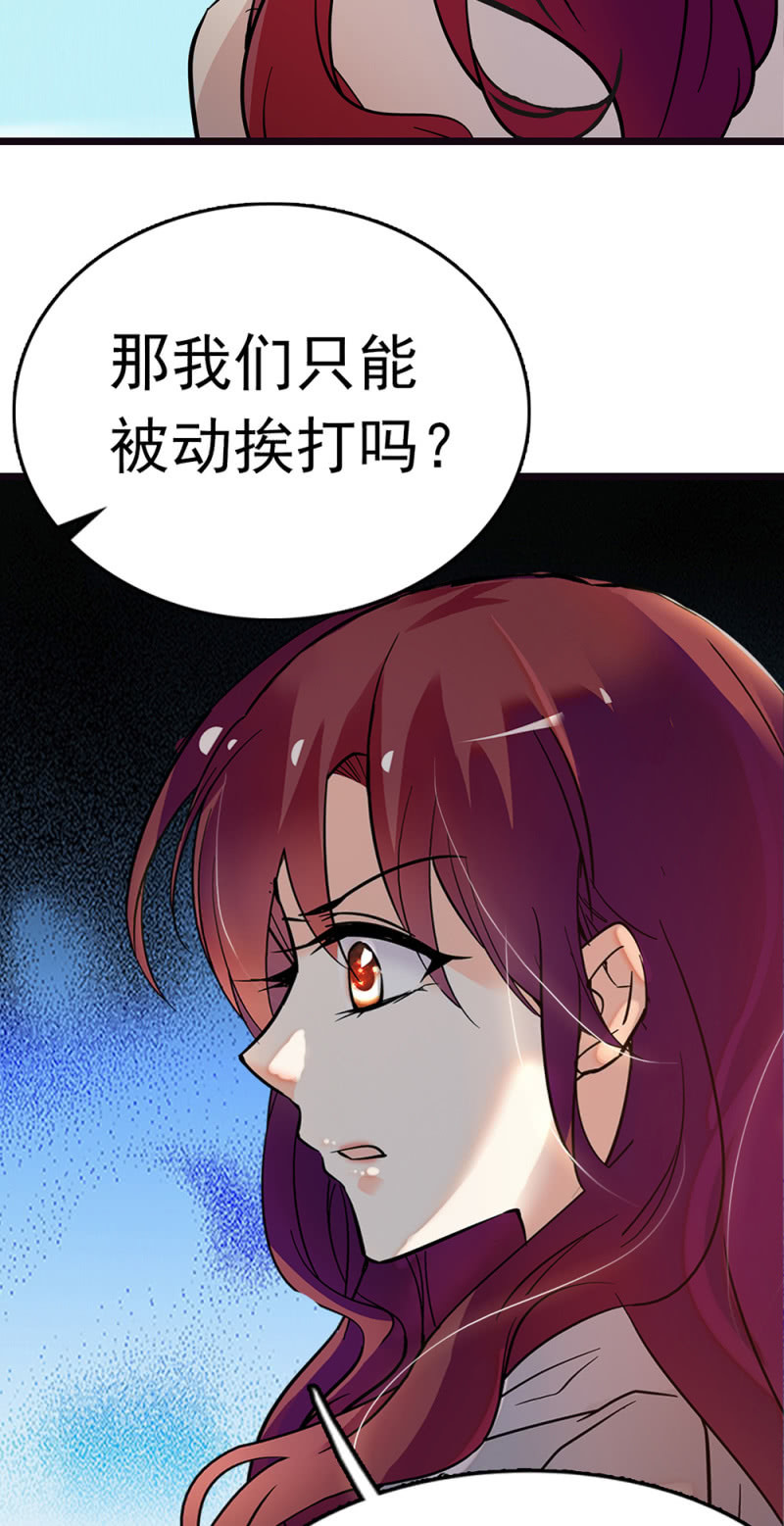 《重生之海棠花开》()070 幕后黑手 第35页