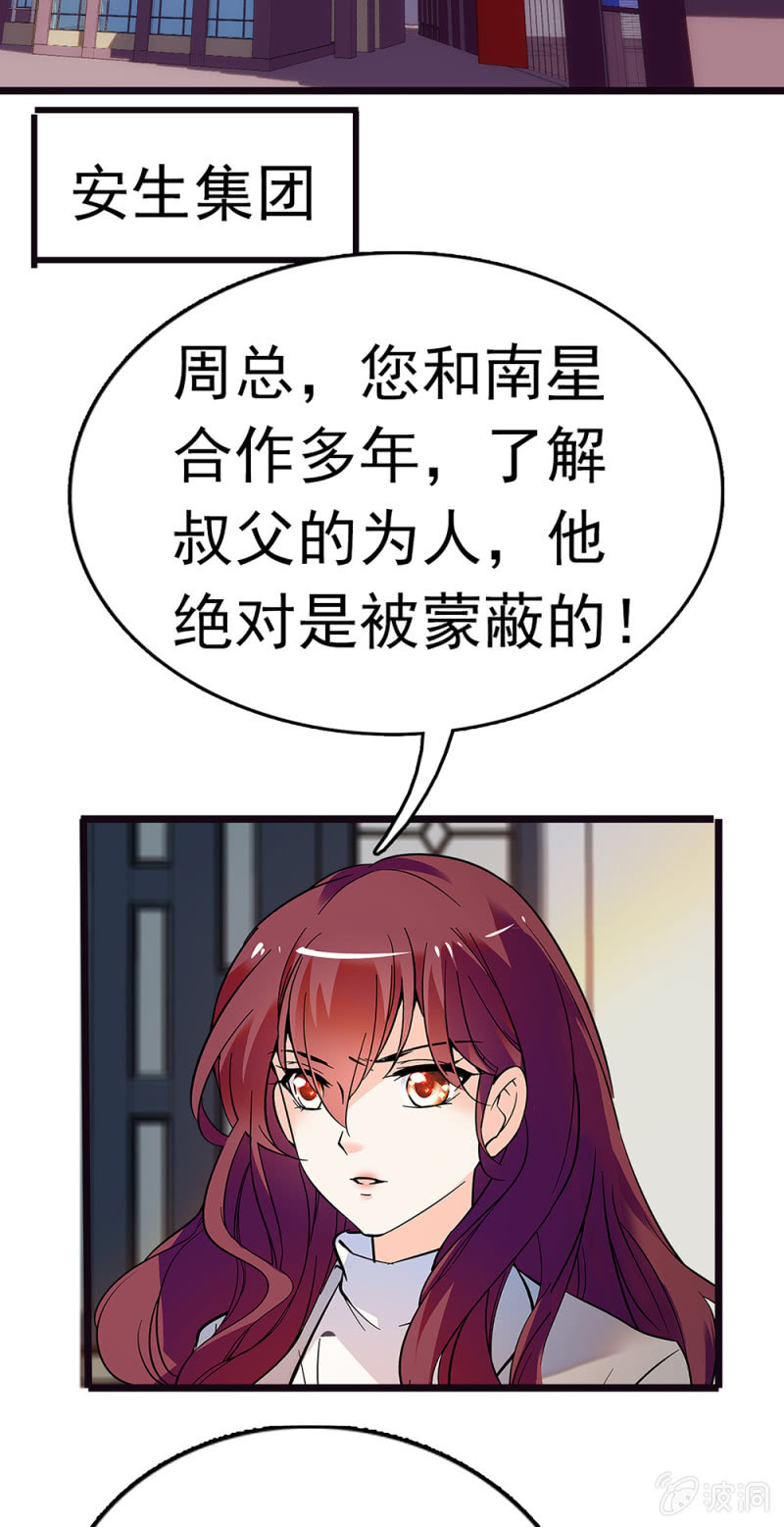 《重生之海棠花开》()070 幕后黑手 第37页
