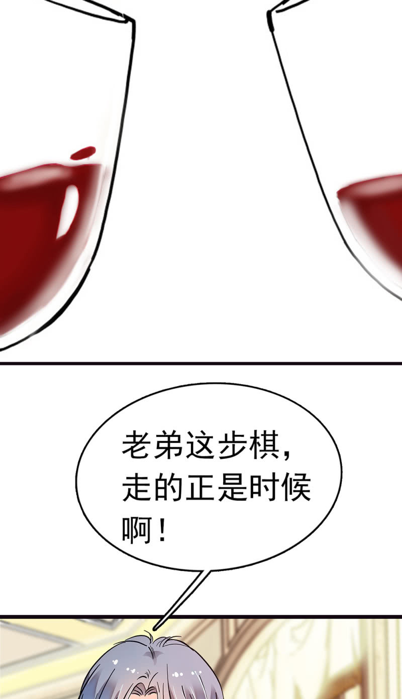 《重生之海棠花开》()070 幕后黑手 第46页