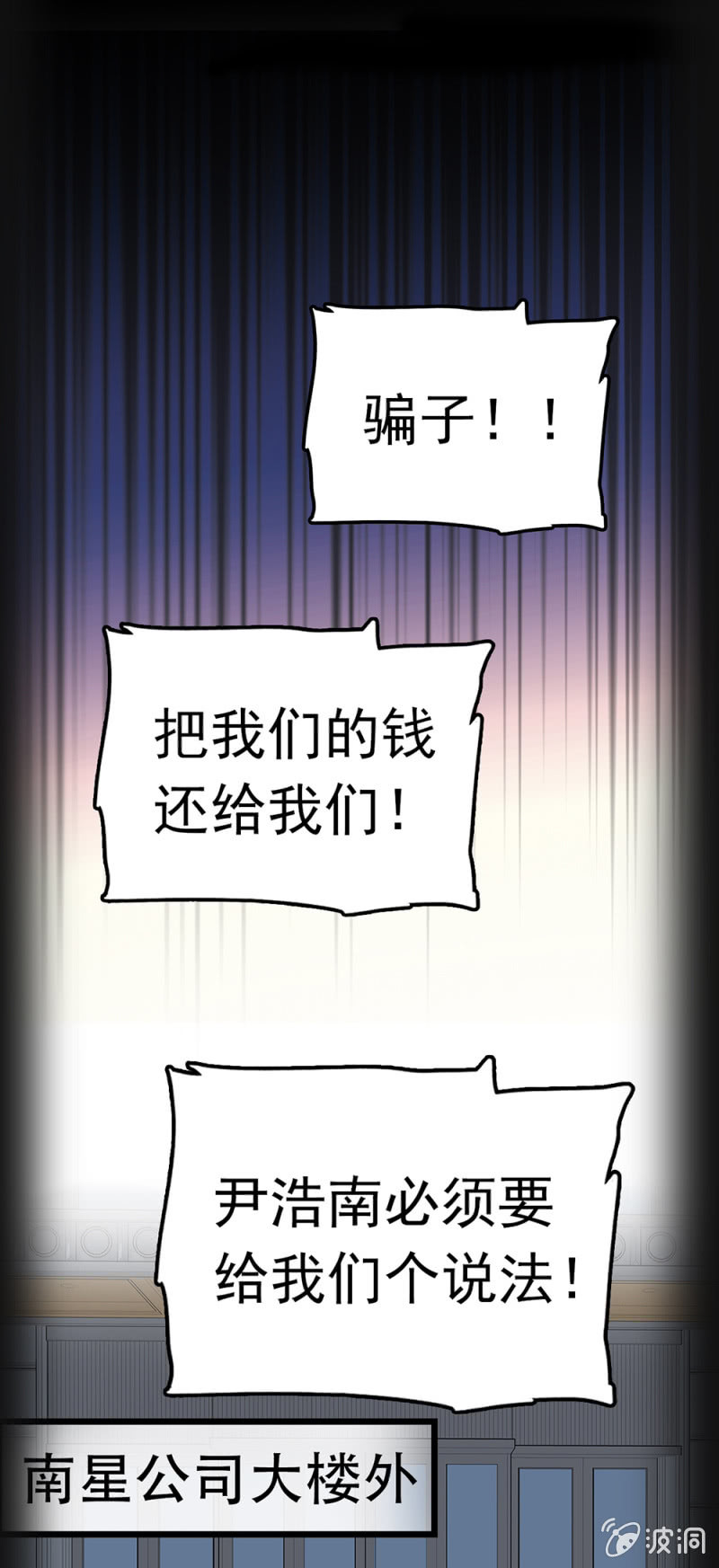 《重生之海棠花开》()069 愤怒的民众 第1页
