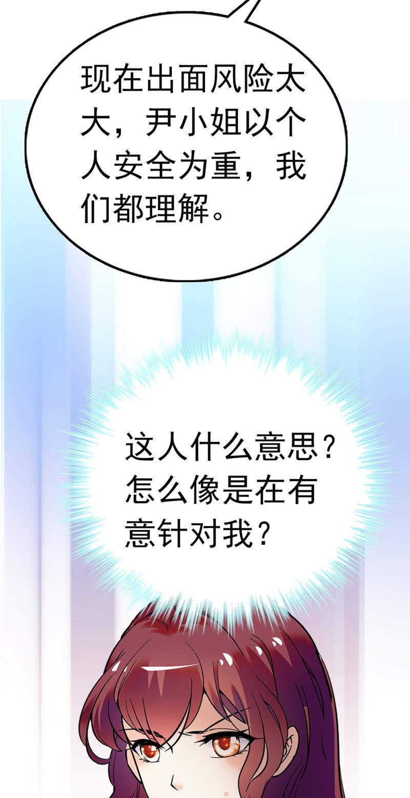 《重生之海棠花开》()069 愤怒的民众 第28页