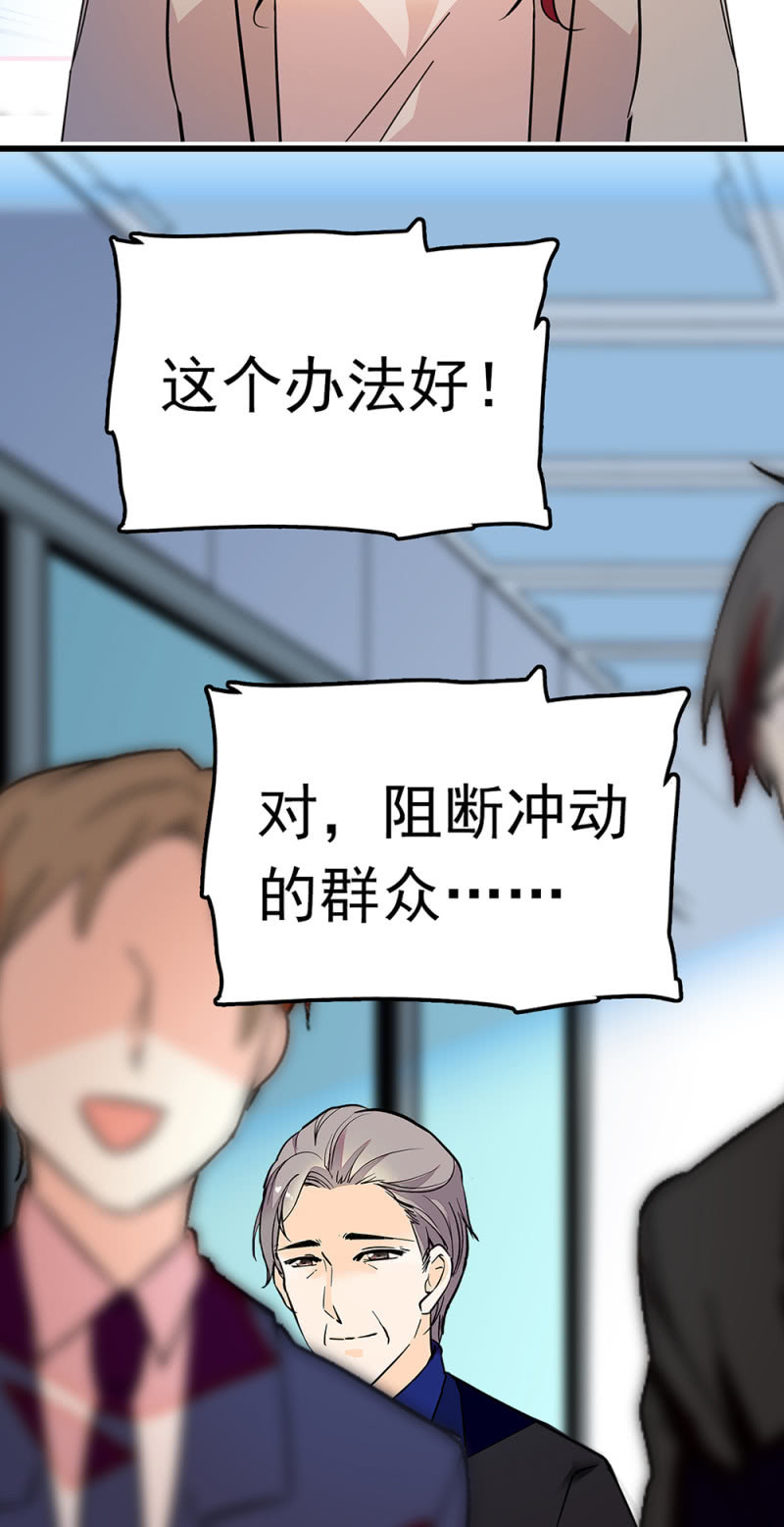 《重生之海棠花开》()069 愤怒的民众 第32页