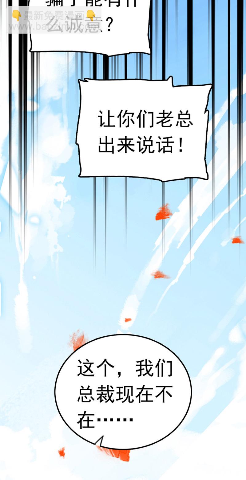 《重生之海棠花开》()069 愤怒的民众 第36页