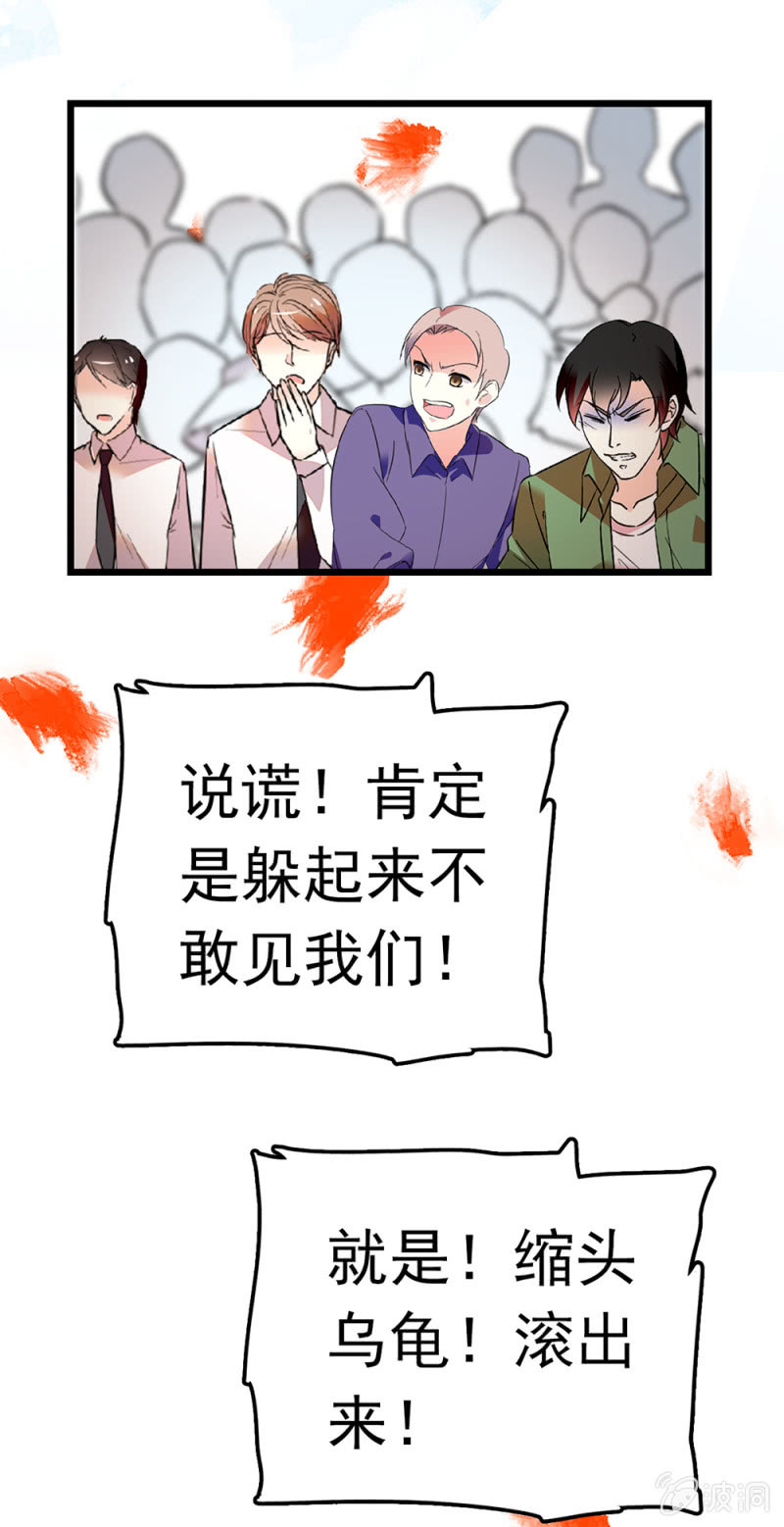《重生之海棠花开》()069 愤怒的民众 第37页