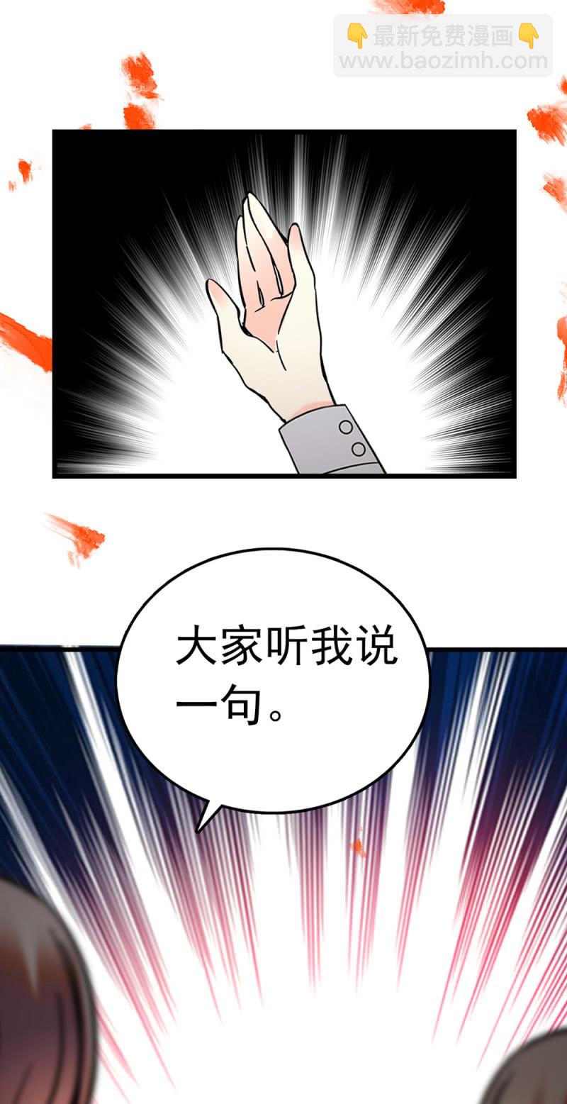 《重生之海棠花开》()069 愤怒的民众 第38页