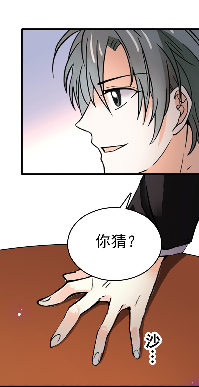 《重生之海棠花开》()073 无终点的游戏（第二部完） 第14页