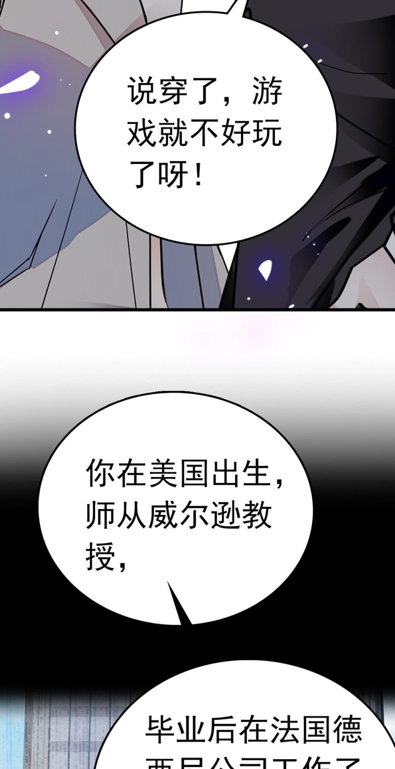 《重生之海棠花开》()073 无终点的游戏（第二部完） 第16页