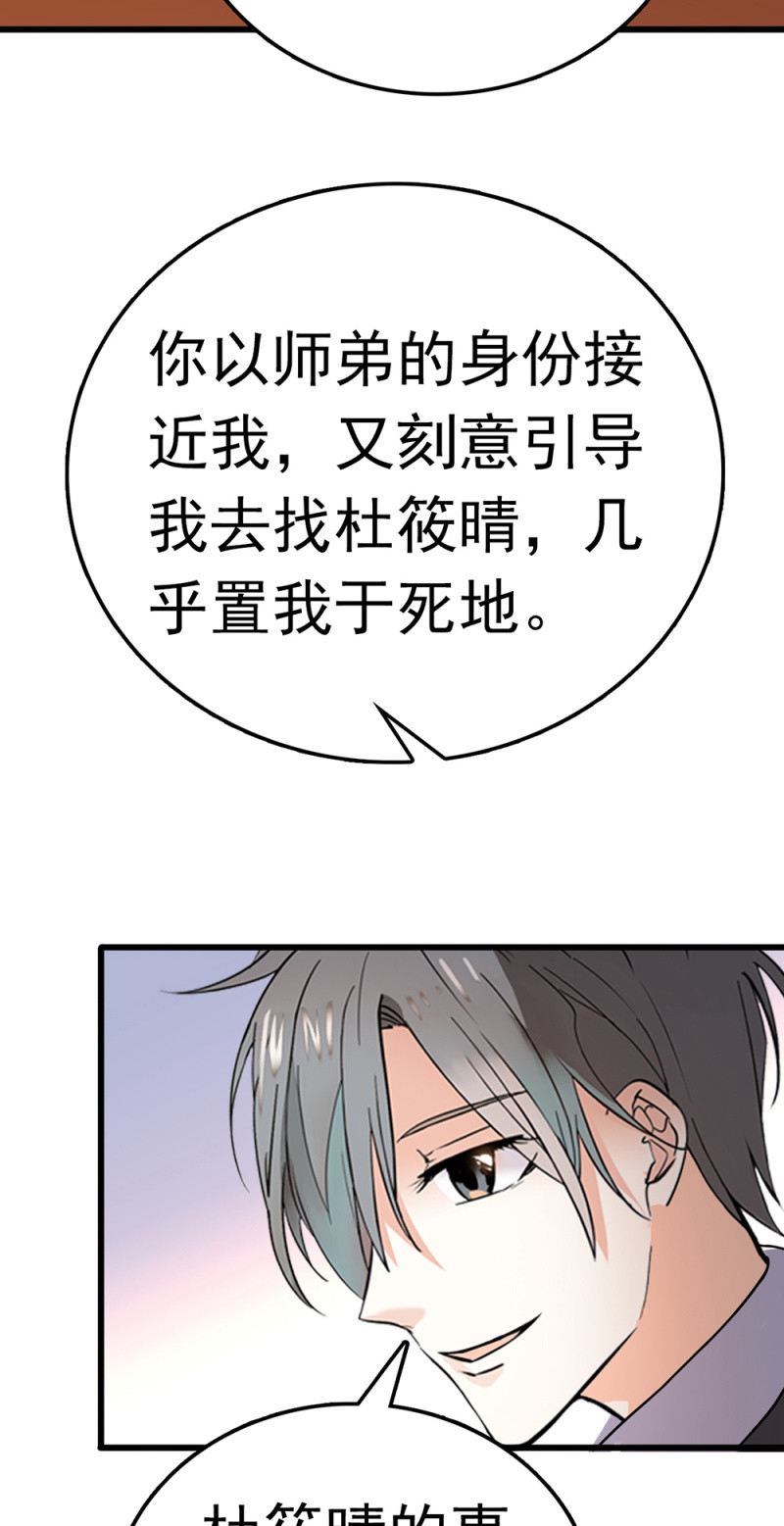 《重生之海棠花开》()073 无终点的游戏（第二部完） 第19页