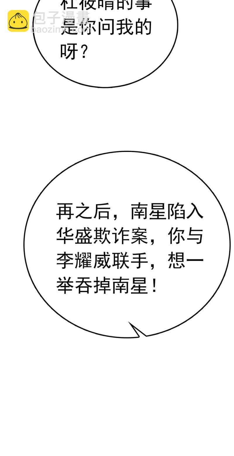 《重生之海棠花开》()073 无终点的游戏（第二部完） 第20页