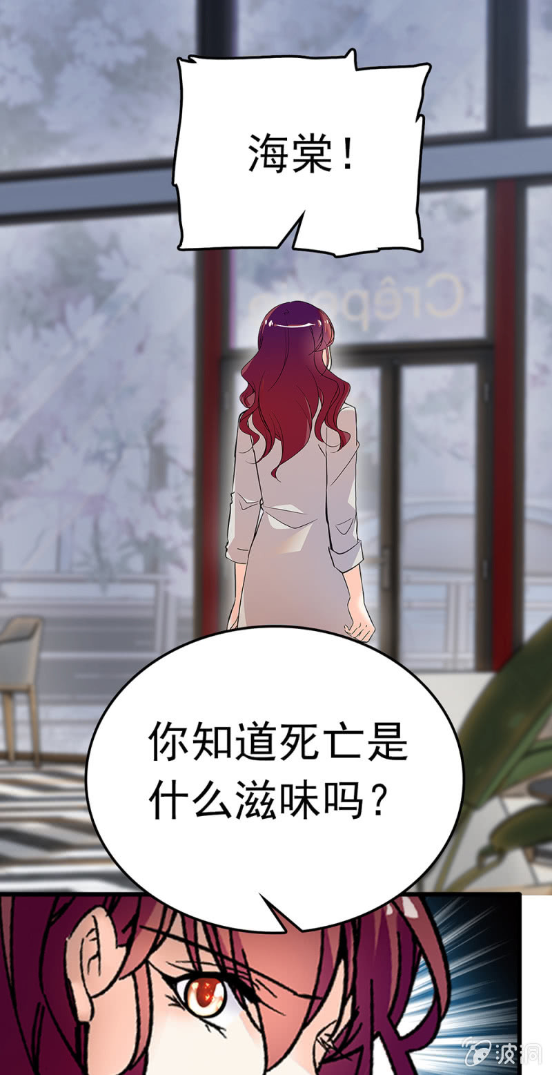 《重生之海棠花开》()073 无终点的游戏（第二部完） 第25页