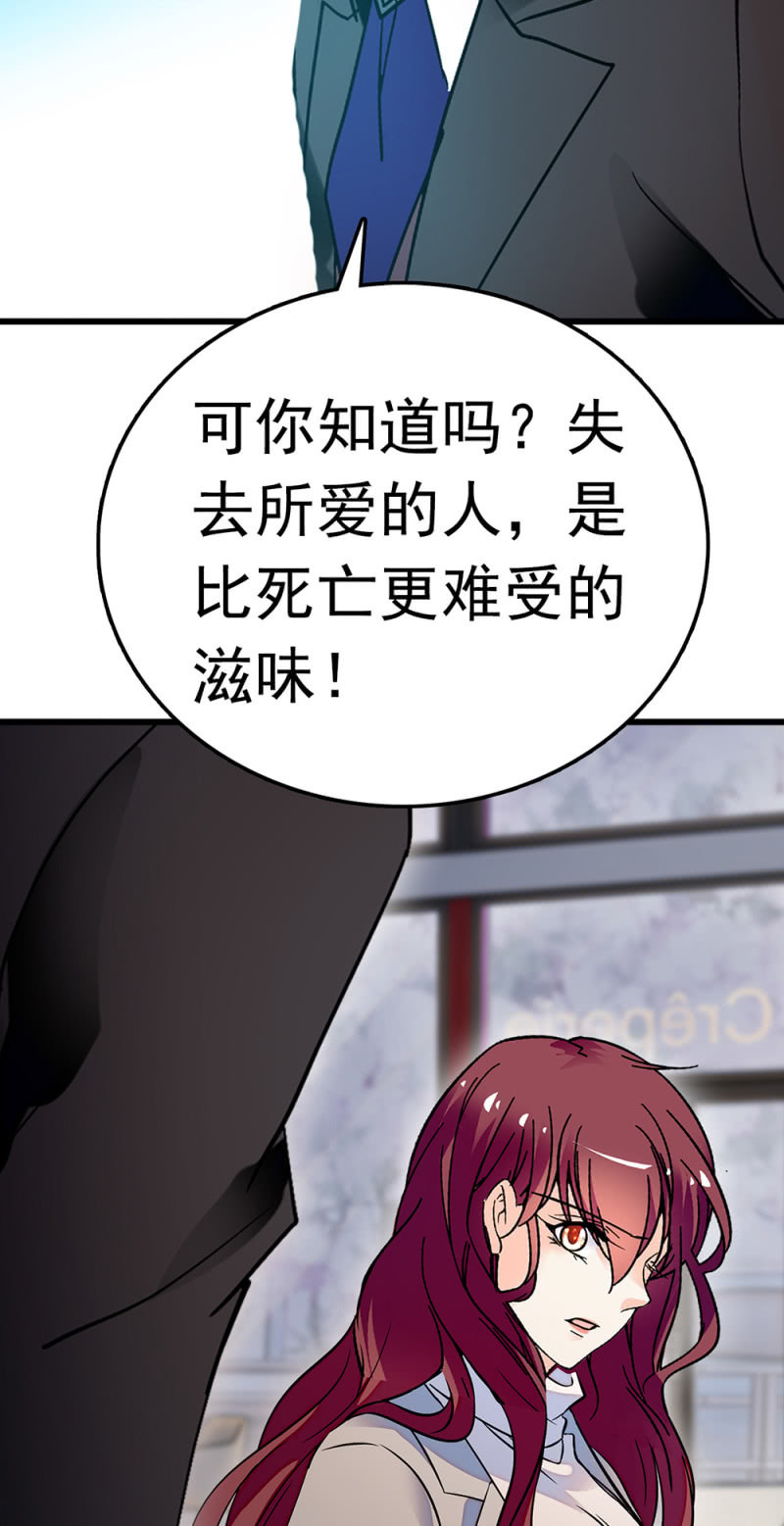《重生之海棠花开》()073 无终点的游戏（第二部完） 第28页