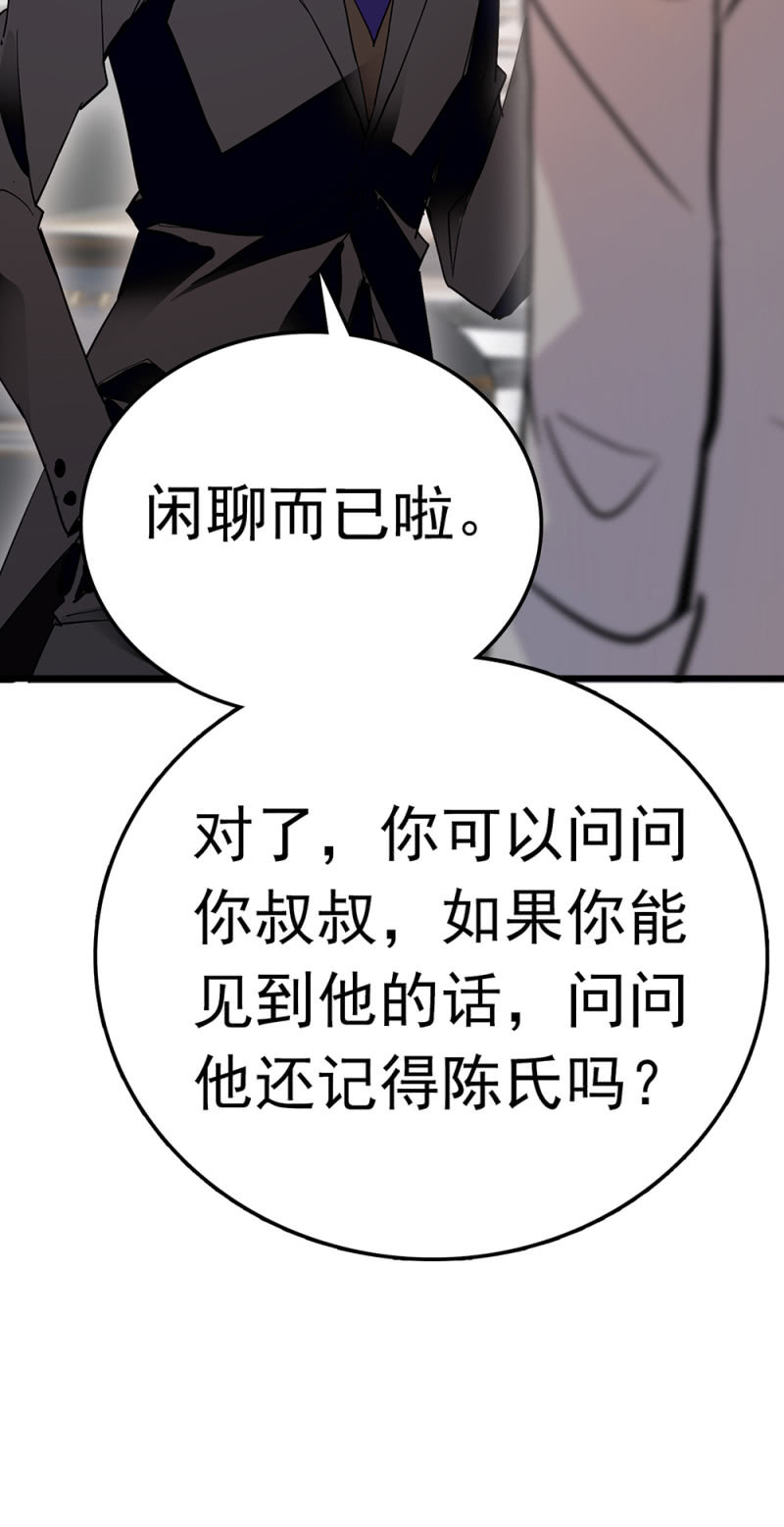 《重生之海棠花开》()073 无终点的游戏（第二部完） 第30页