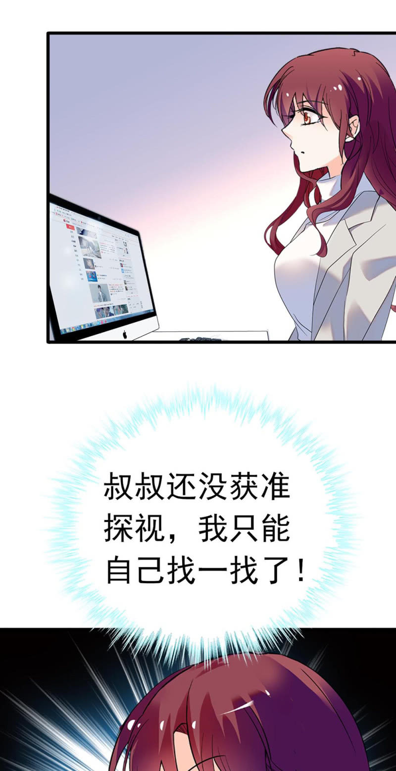 《重生之海棠花开》()073 无终点的游戏（第二部完） 第32页