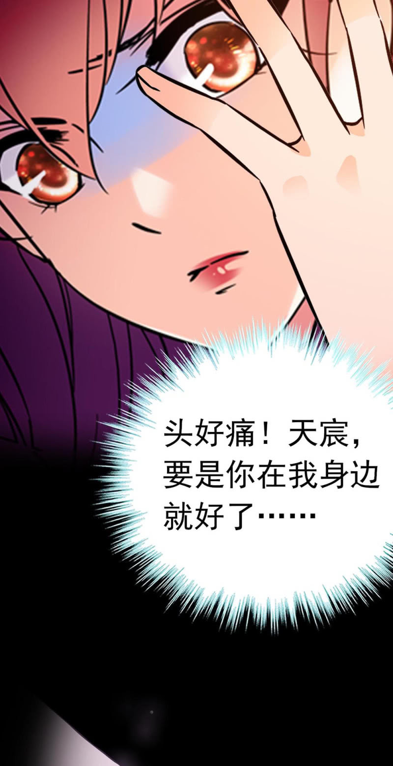 《重生之海棠花开》()073 无终点的游戏（第二部完） 第34页