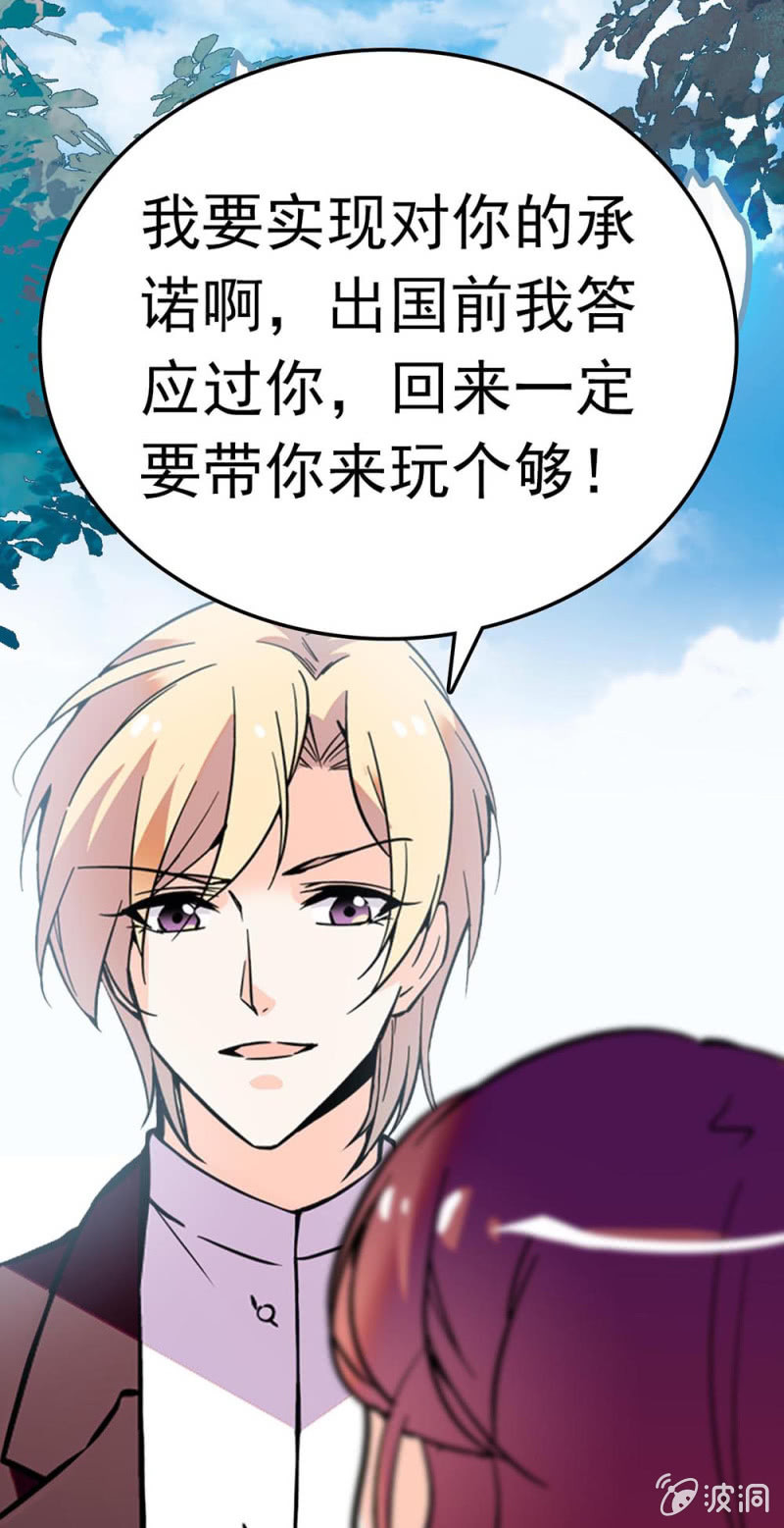 《重生之海棠花开》()073 无终点的游戏（第二部完） 第37页