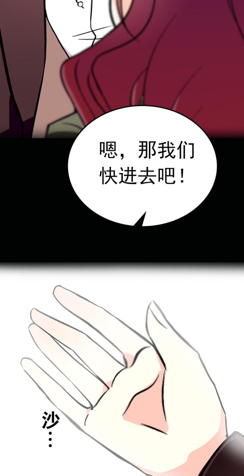 《重生之海棠花开》()073 无终点的游戏（第二部完） 第38页
