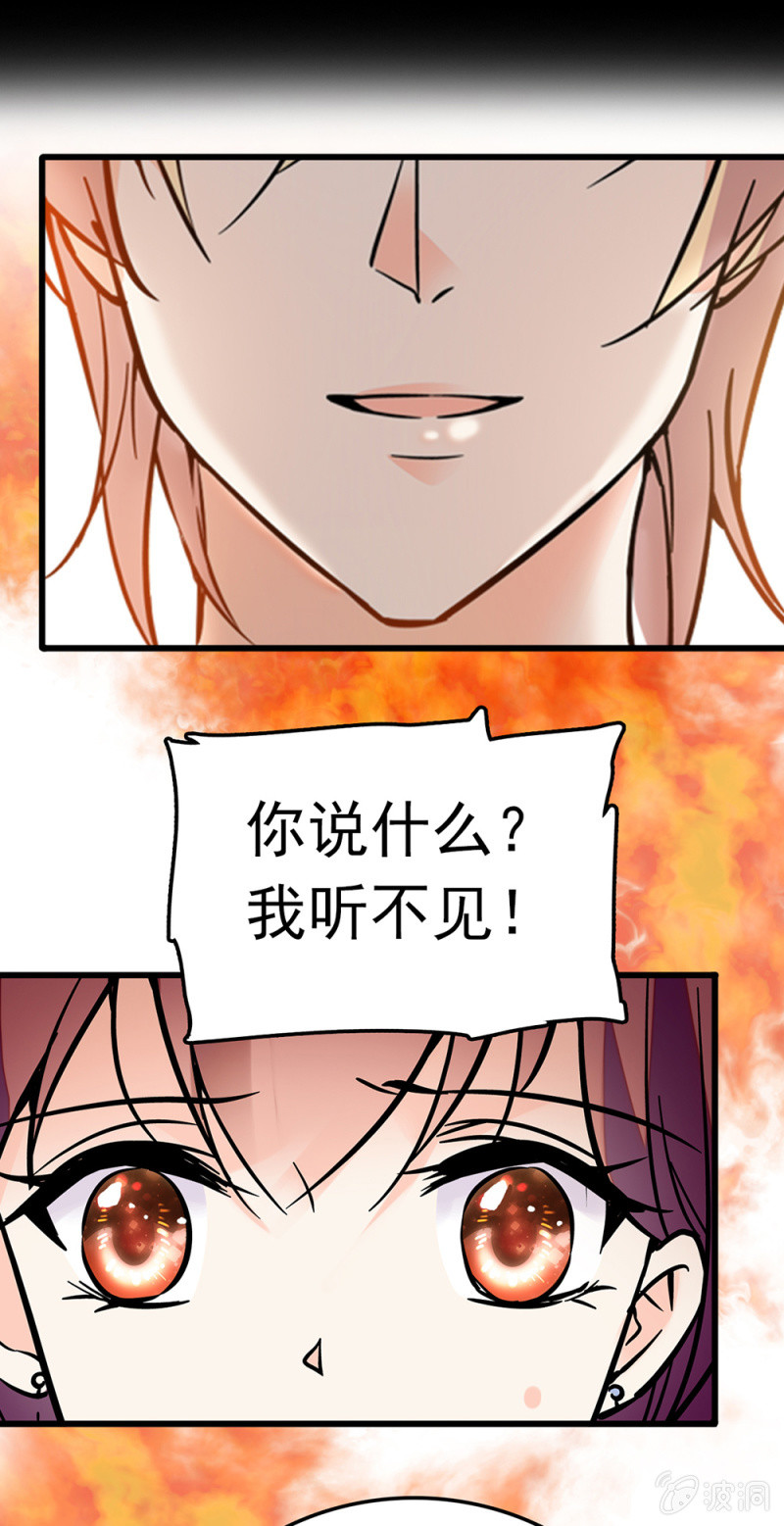 《重生之海棠花开》()073 无终点的游戏（第二部完） 第41页