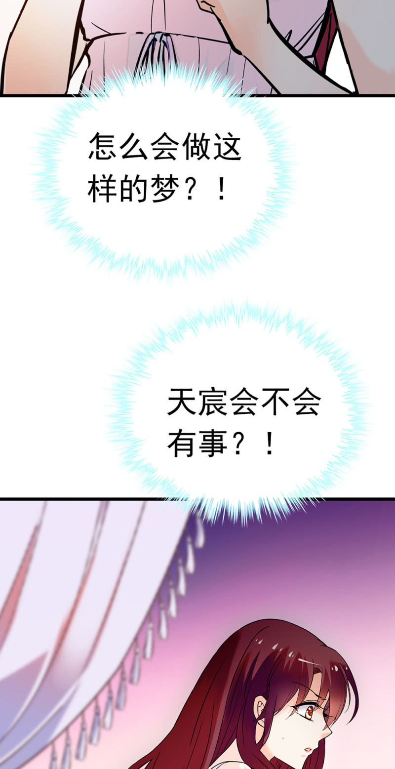 《重生之海棠花开》()073 无终点的游戏（第二部完） 第44页