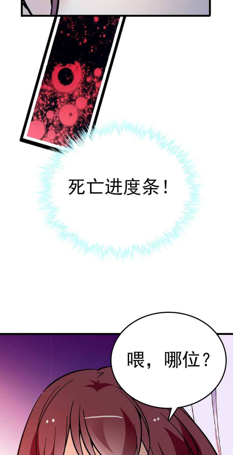 《重生之海棠花开》()073 无终点的游戏（第二部完） 第47页
