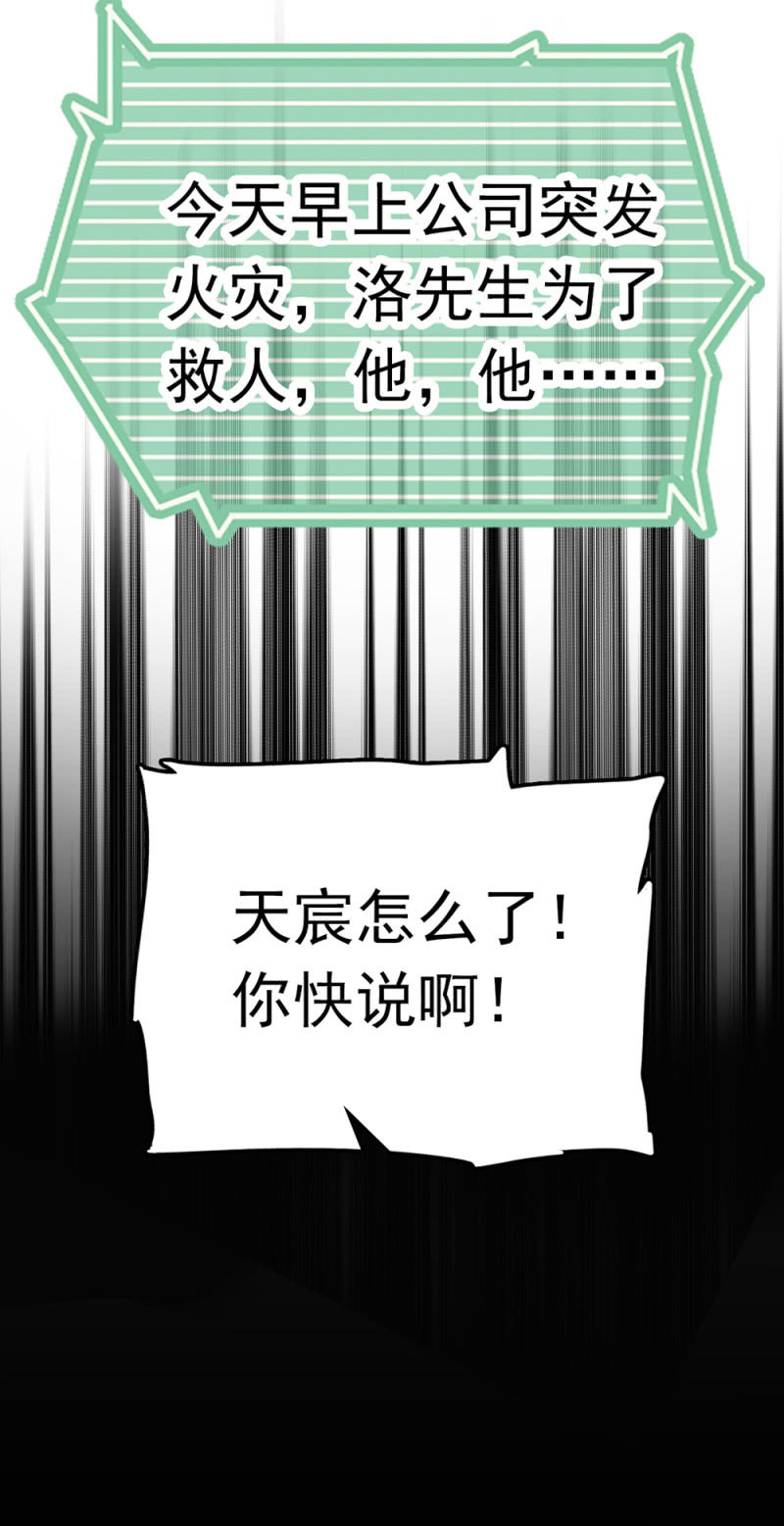 《重生之海棠花开》()073 无终点的游戏（第二部完） 第50页