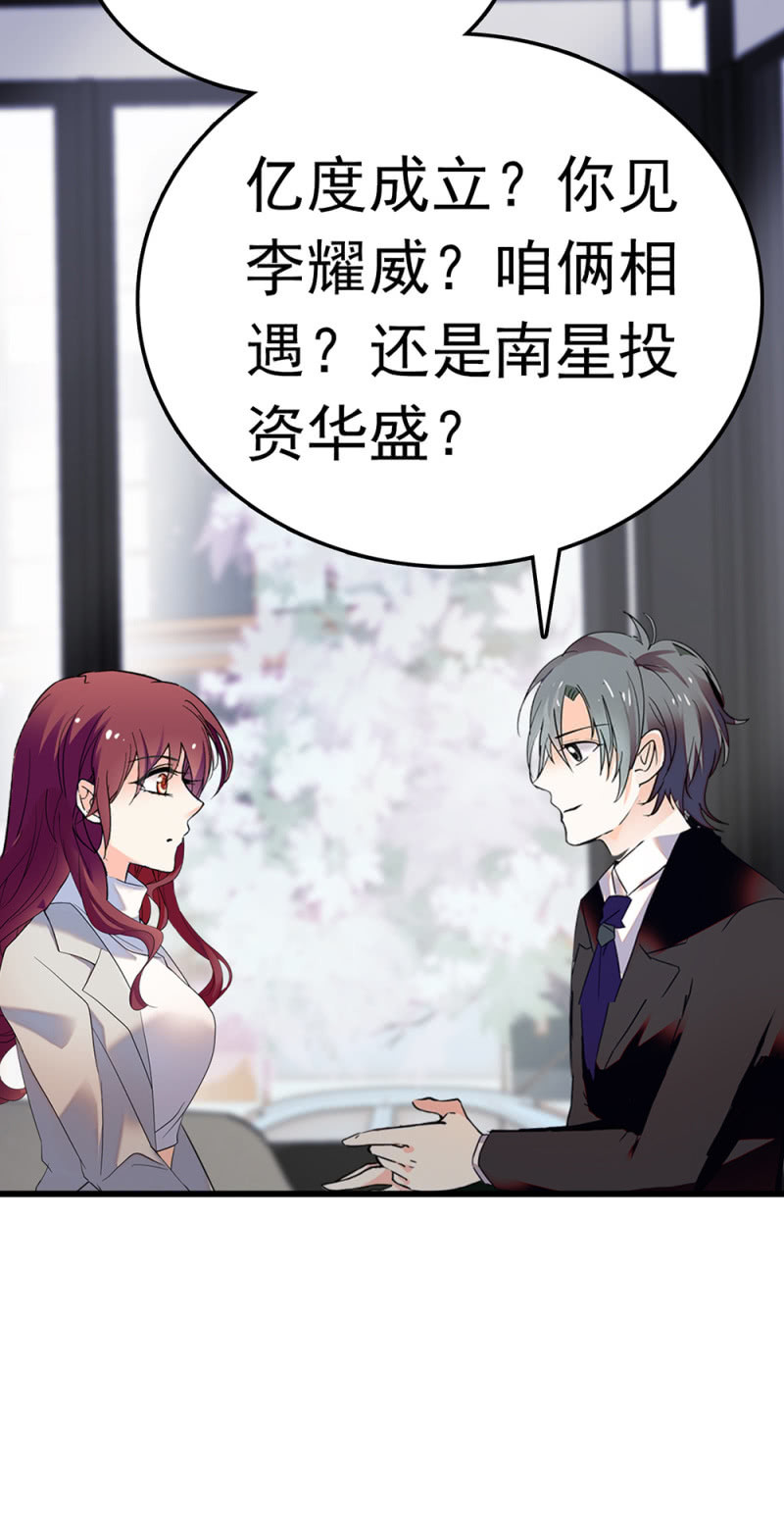 《重生之海棠花开》()073 无终点的游戏（第二部完） 第12页
