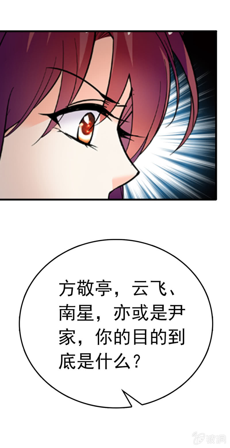 《重生之海棠花开》()073 无终点的游戏（第二部完） 第13页