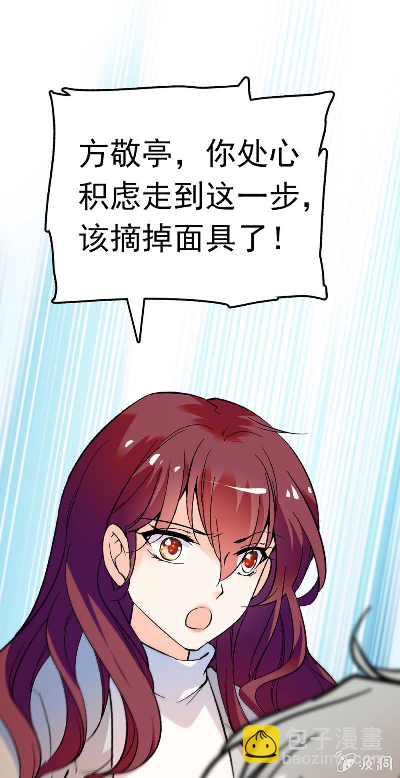 《重生之海棠花开》()073 无终点的游戏（第二部完） 第21页