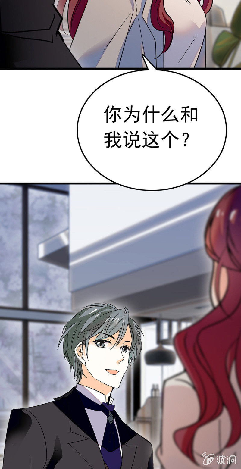 《重生之海棠花开》()073 无终点的游戏（第二部完） 第29页
