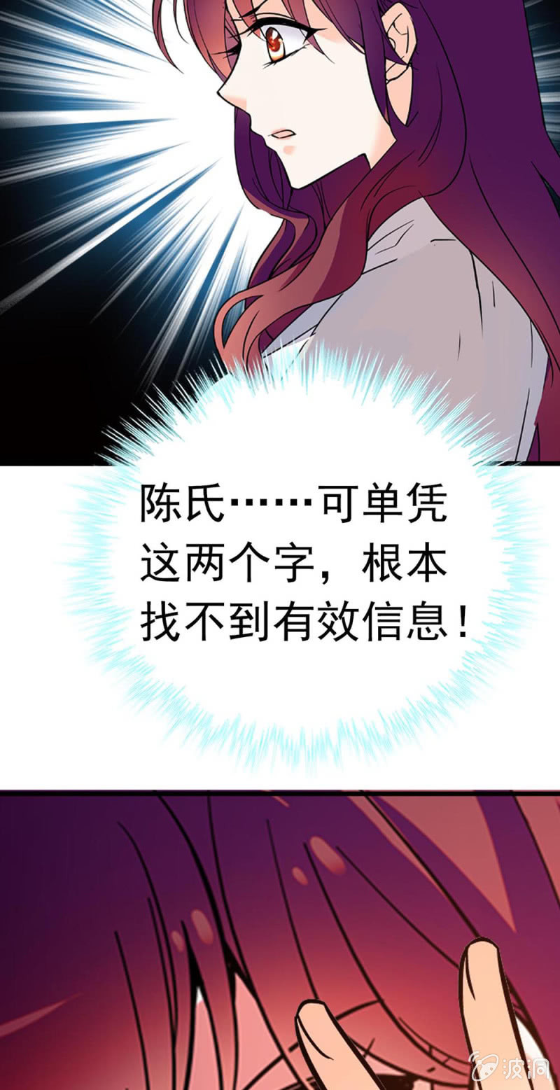 《重生之海棠花开》()073 无终点的游戏（第二部完） 第33页
