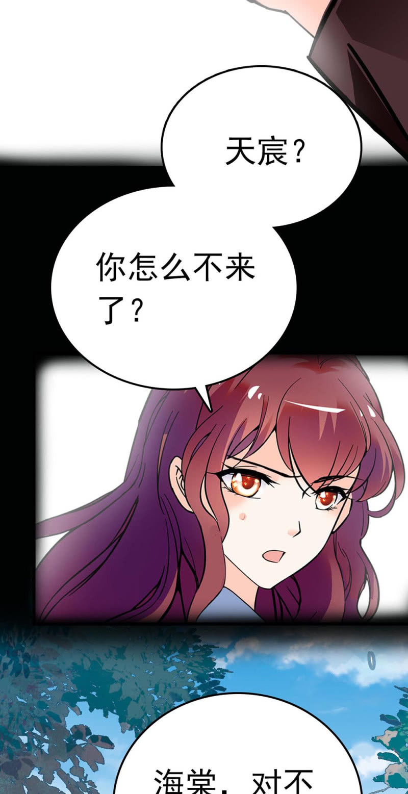 《重生之海棠花开》()073 无终点的游戏（第二部完） 第39页