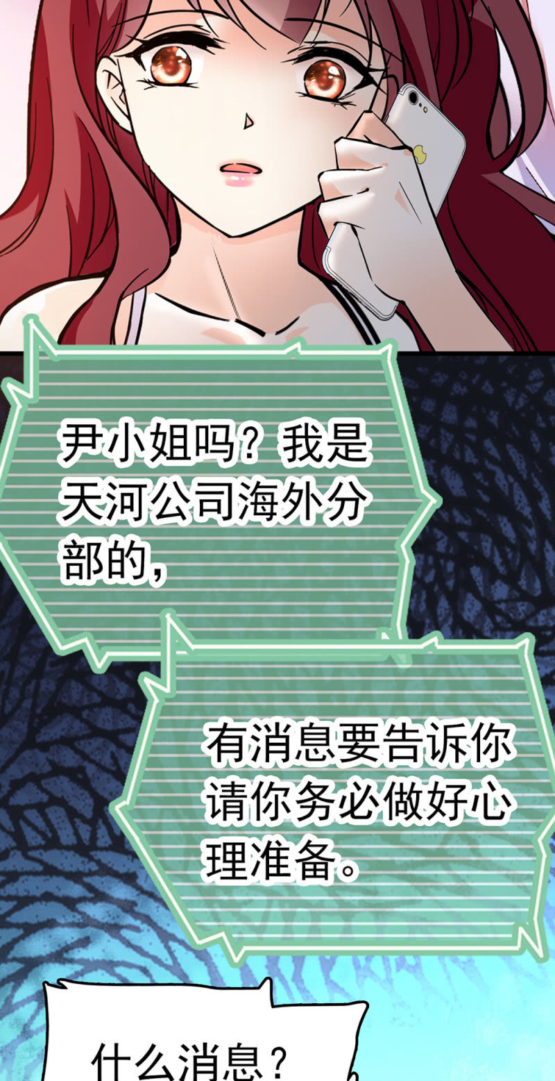 《重生之海棠花开》()073 无终点的游戏（第二部完） 第48页