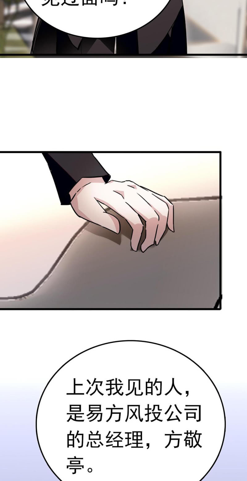《重生之海棠花开》()073 无终点的游戏（第二部完） 第4页
