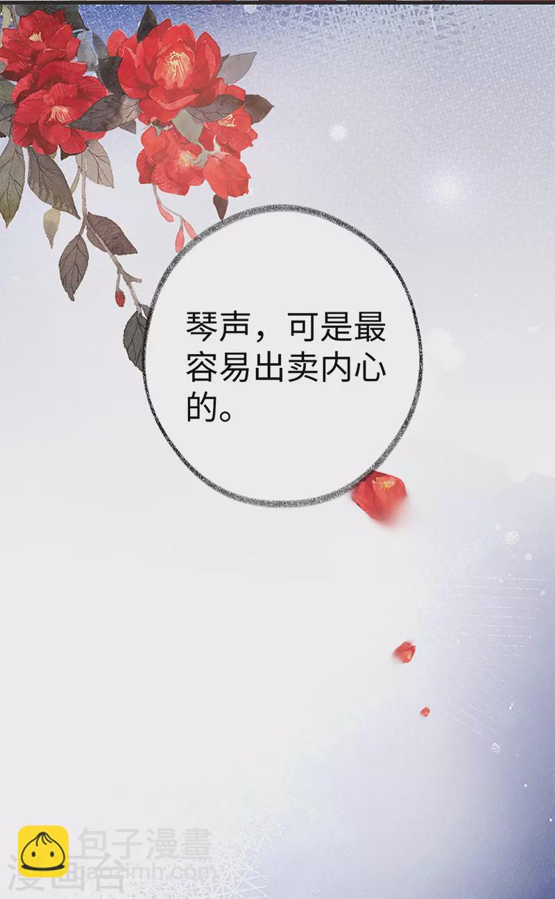 《太后裙下臣（暴君重生成男宠）》第4话 情敌出没 第14页