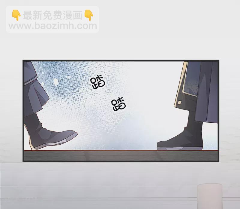 《太后裙下臣（暴君重生成男宠）》第4话 情敌出没 第24页