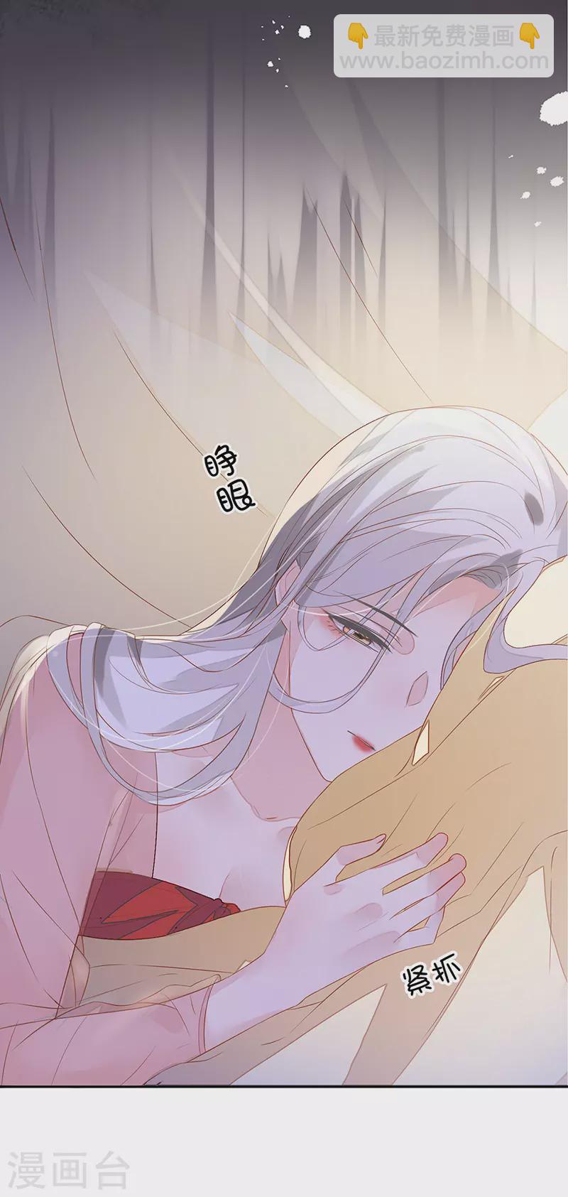 《太后裙下臣（暴君重生成男宠）》第3话 说好的忠贞不二呢？ 第17页