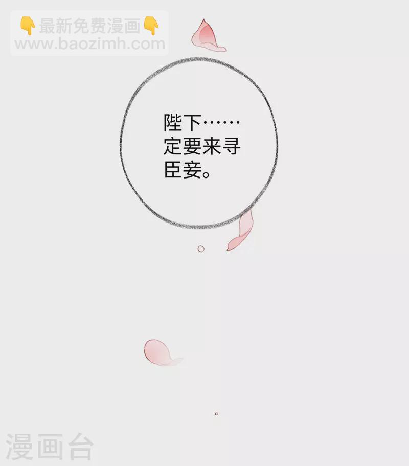 《太后裙下臣（暴君重生成男宠）》第1话 戏总算演完了 第18页