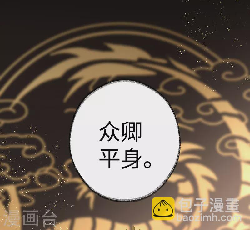《太后裙下臣（暴君重生成男宠）》第1话 戏总算演完了 第29页
