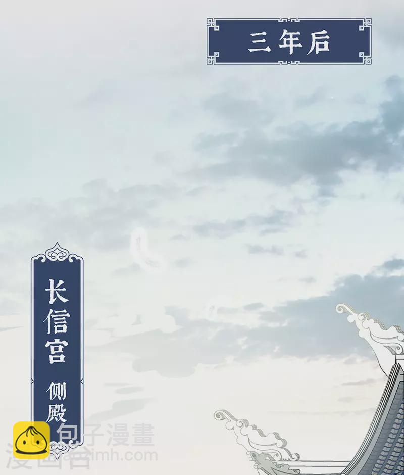 《太后裙下臣（暴君重生成男宠）》第1话 戏总算演完了 第32页