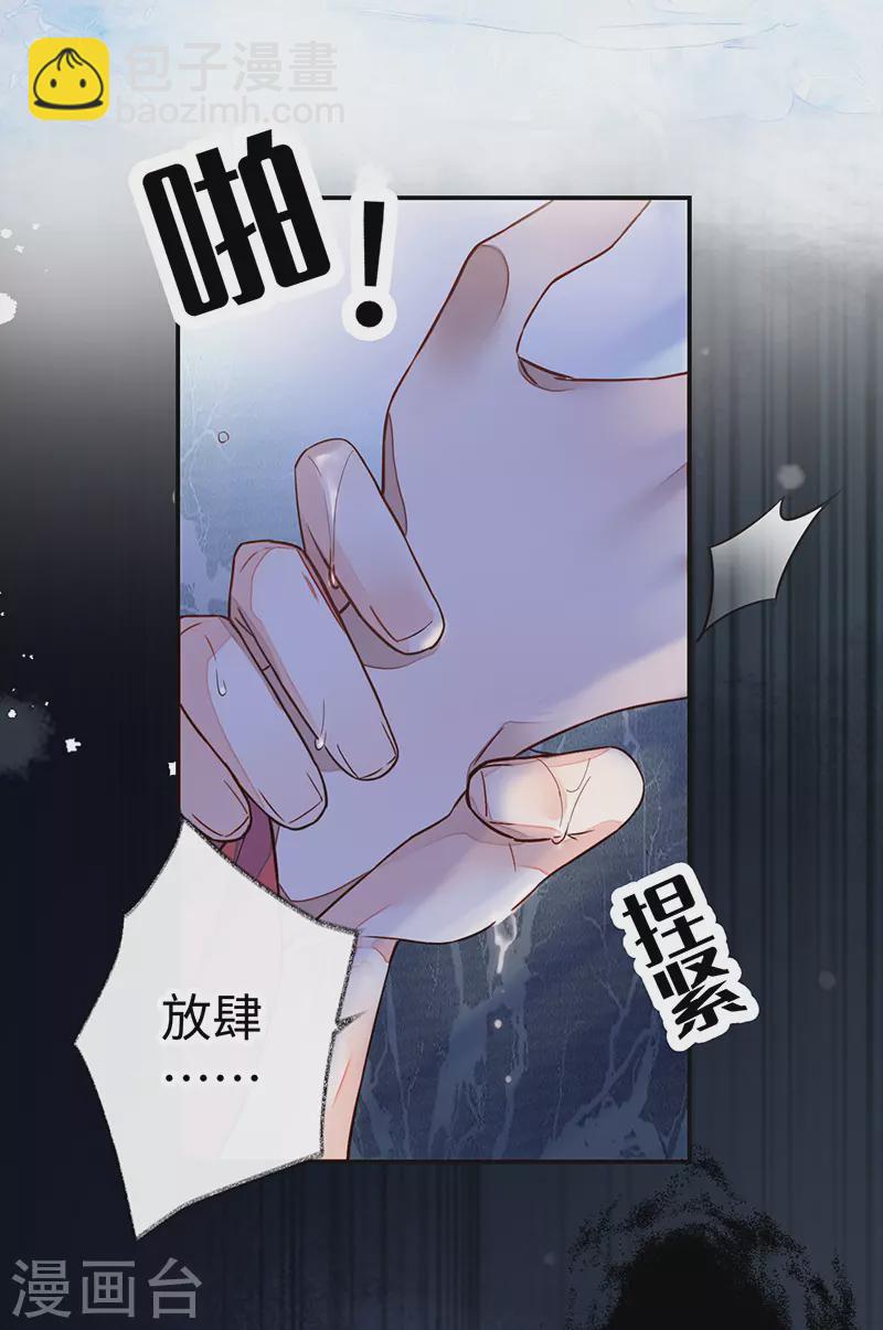 《太后裙下臣（暴君重生成男宠）》第1话 戏总算演完了 第37页
