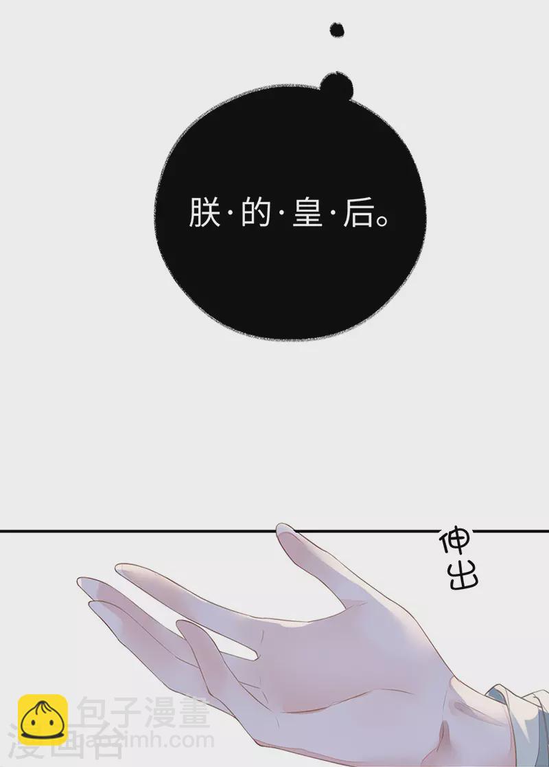 《太后裙下臣（暴君重生成男宠）》第2话 知道怎么侍奉吗？ 第21页