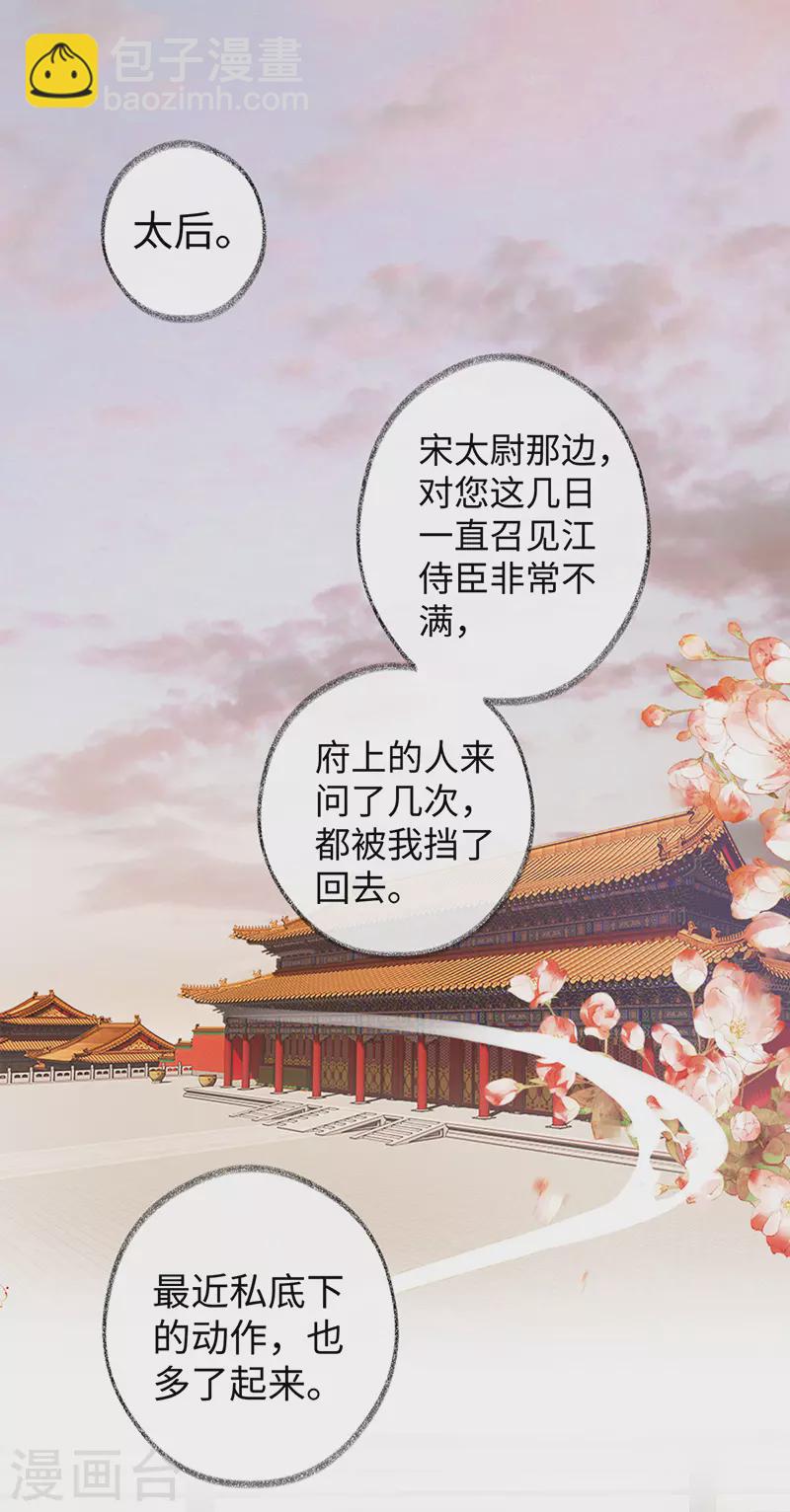 《太后裙下臣（暴君重生成男宠）》第2话 知道怎么侍奉吗？ 第2页