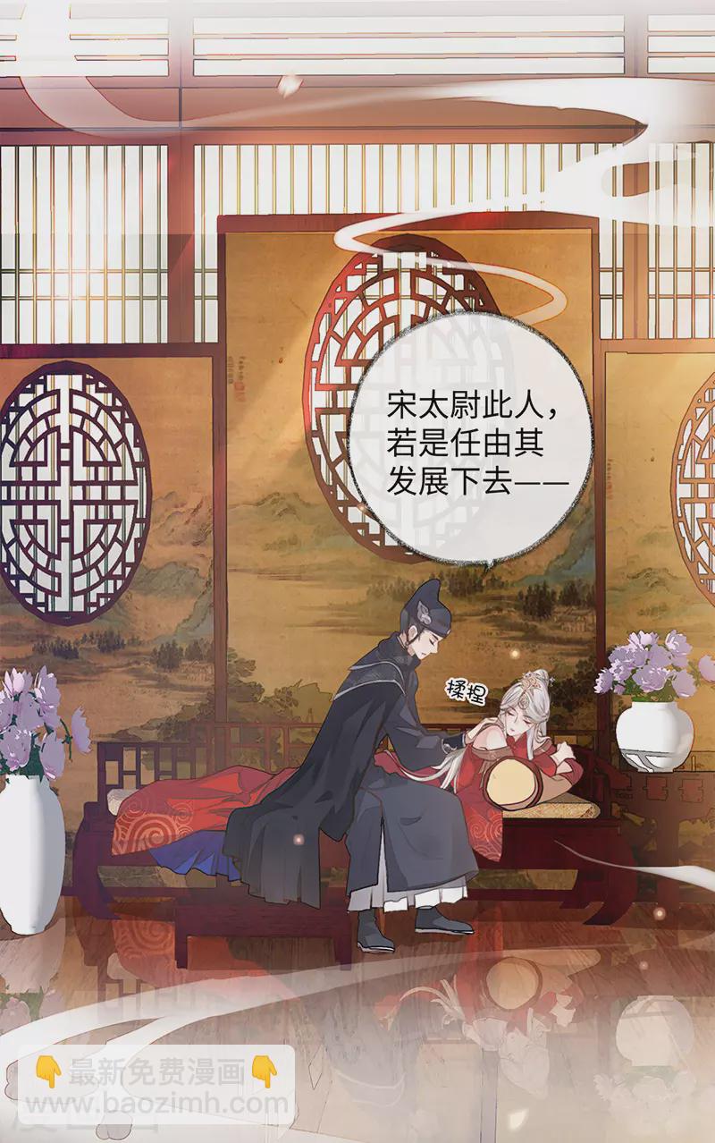 《太后裙下臣（暴君重生成男宠）》第2话 知道怎么侍奉吗？ 第3页