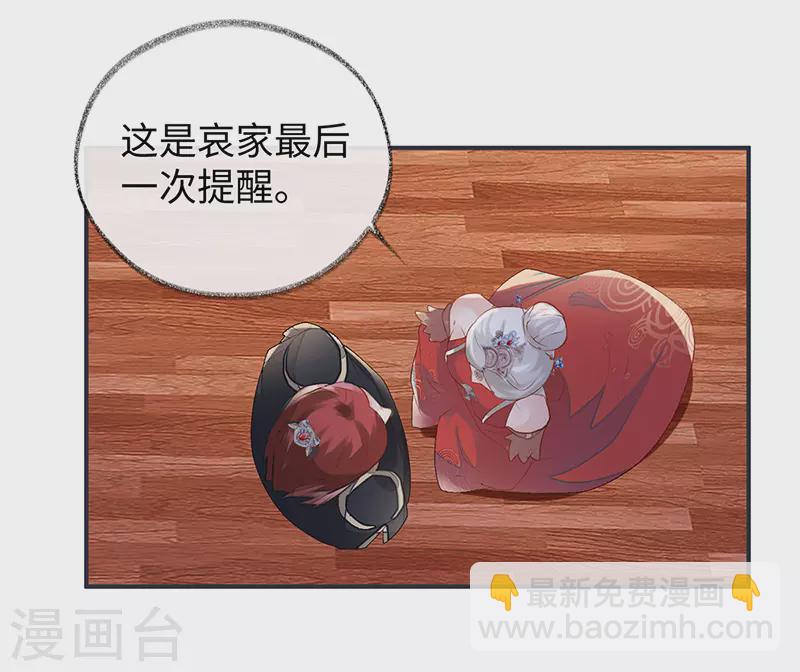 《太后裙下臣（暴君重生成男宠）》第5话 脱吧 第13页