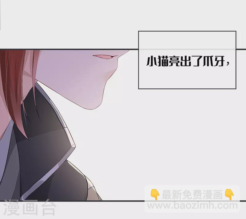《太后裙下臣（暴君重生成男宠）》第5话 脱吧 第15页