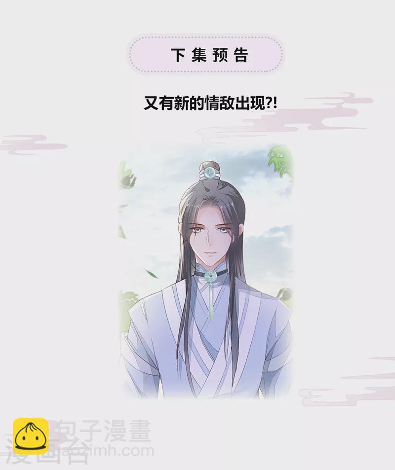 《太后裙下臣（暴君重生成男宠）》第5话 脱吧 第33页