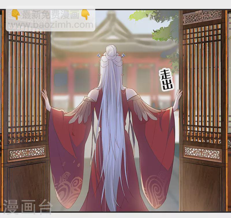 《太后裙下臣（暴君重生成男宠）》第6话 裙下臣，帐中宠 第25页