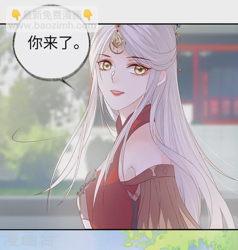 《太后裙下臣（暴君重生成男宠）》第6话 裙下臣，帐中宠 第29页