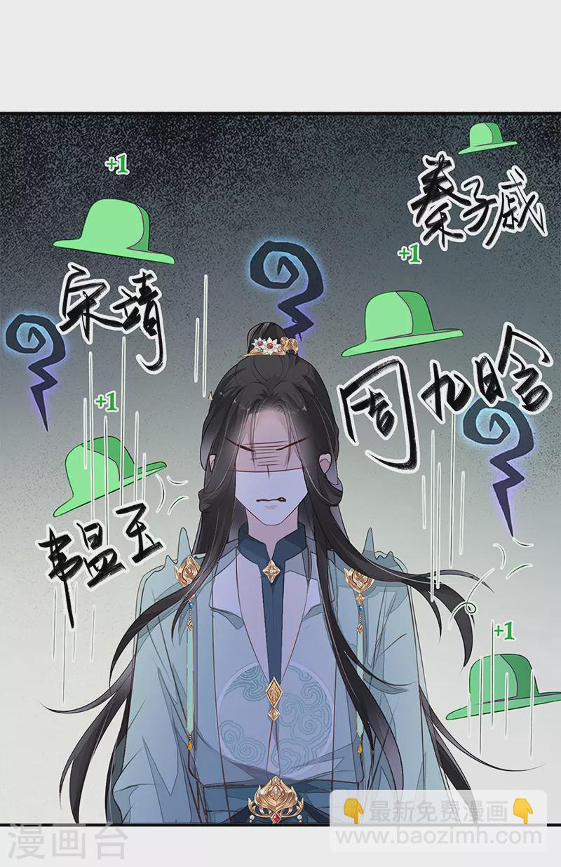 《太后裙下臣（暴君重生成男宠）》第7话 承恩郎君 第21页