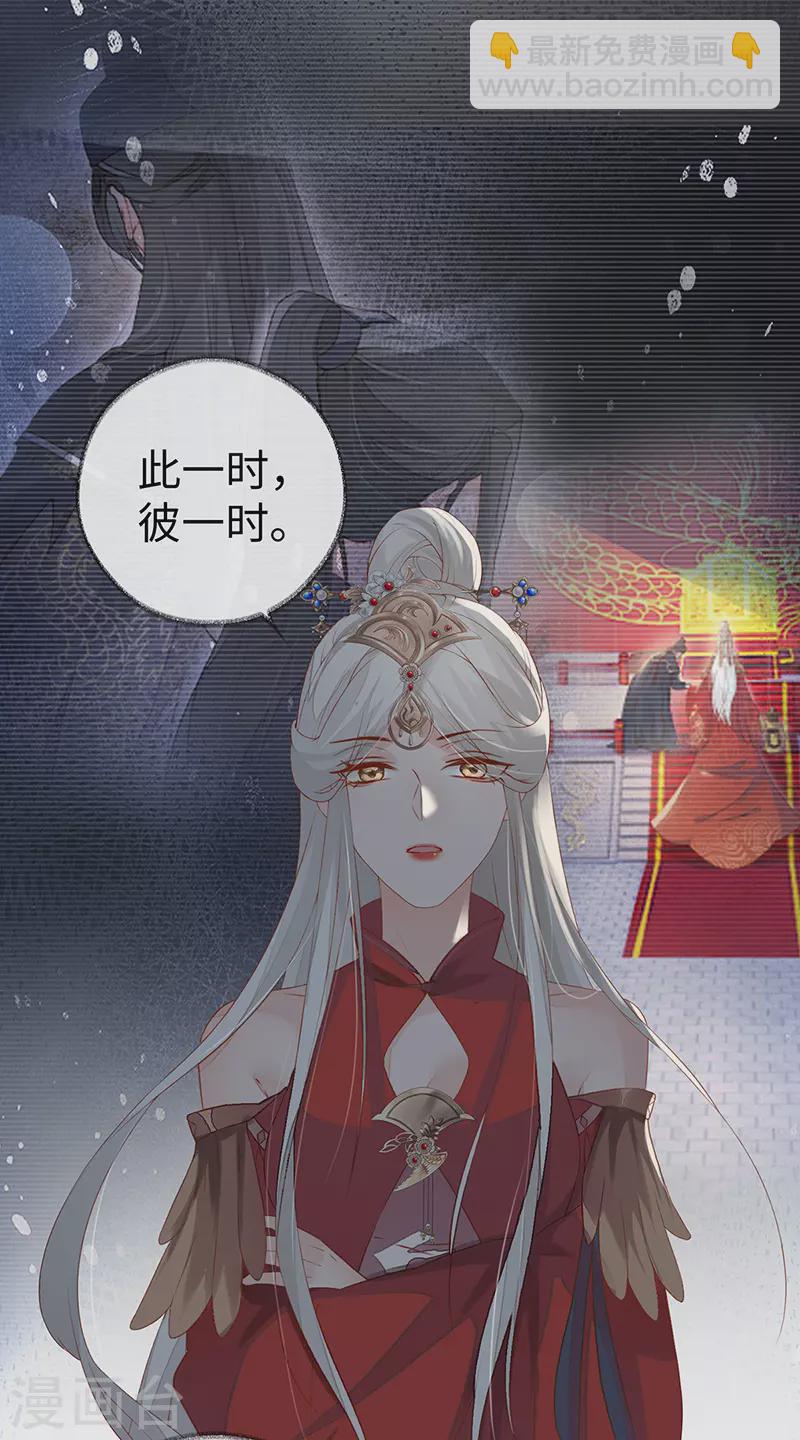 《太后裙下臣（暴君重生成男宠）》第5话 脱吧 第10页